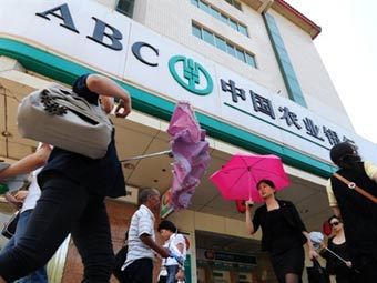 ��������� Agricultural Bank of China. ���� &copy;AFP