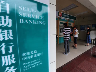 ��������� AgriBank. ���� &copy;AFP