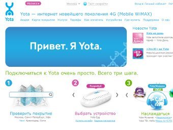 Yota ������� ���� LTE � ������ ������ ���� ����� ��������