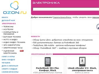 �������� ����� Ozon 