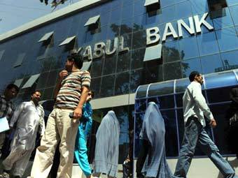 ������ Kabul Bank. ���� &copy;AFP