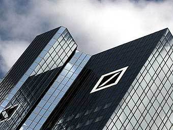 ����-�������� Deutsche Bank. ���� &copy;AFP