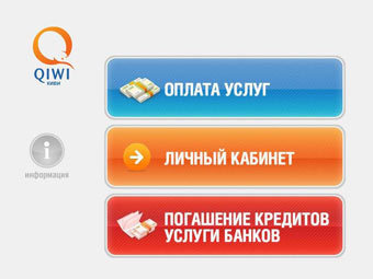 ����� ��������� QIWI. ����������� � ����� sostav.ru 