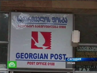 �������� ���� � �������. ���� � ����� postmaster.ge
