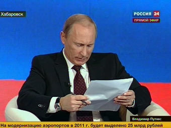 Владимир Путин на форуме в Хабаровске. Кадр телеканала "Россия 24"