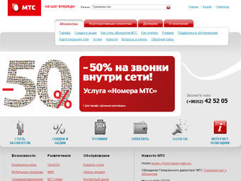 �������� ������� �������� ����� mts.tm