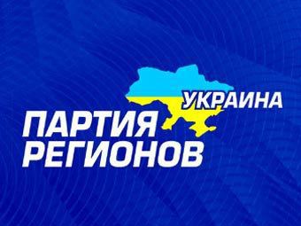 Символика Партии регионов