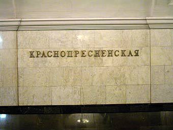Станция "Краснопресненская". Фото с сайта mosmetro.ru 