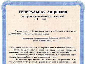 ЦБ лишил лицензии тверской банк