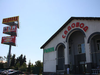 Рынок "Садовод". Фото с официального сайта