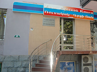     .    yerkramas.org