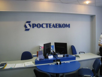 Офис "Ростелекома". Фото с сайта rt.ru