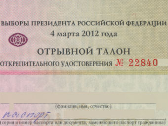          4  2012 .   Voter from Izmaylovo   wikipedia.org