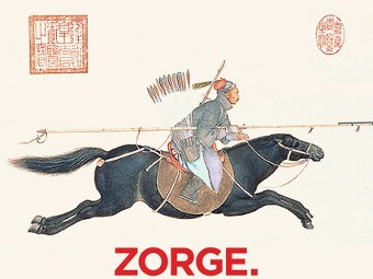 �������� ����� �������� Zorge � ����� "16 ����"