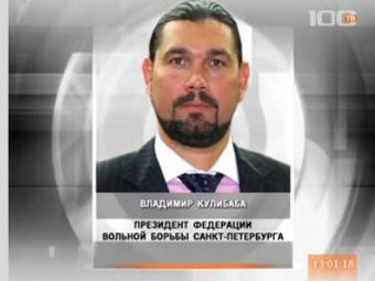 Владимир Кулибаба. Фото, переданное каналом "100 ТВ"