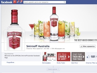   facebook.com/SmirnoffAustralia