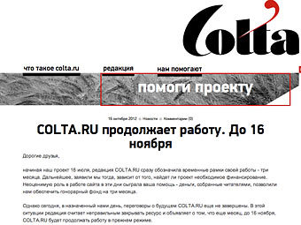 Скриншот сайта colta.ru