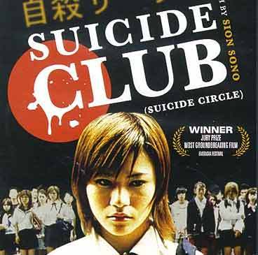 Постер кинофильма "Suicide Club". Рисунок с сайта www.cinflix.com