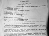 В ОВД "Тверское" 6-летний Иван был опрошен сотрудниками полиции, копия протокола его опроса выложена в интернете