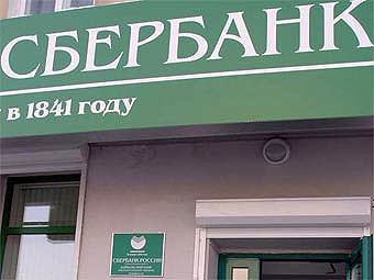 ���� �� ��������� ���������. ���� � ����� sbrf.ru