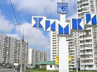 �����. ���� � ����� admhimki.ru