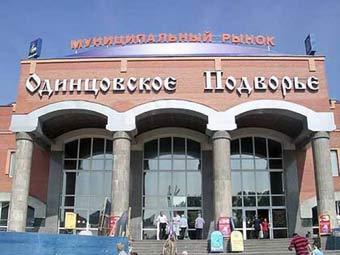 "����������� ��������". ���� � ����� odintsovo.info 