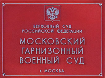 ����������� � ����� moskovskygvs.msk.sudrf.ru