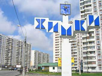 ���� � ����� admhimki.ru 